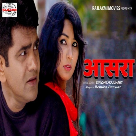 Aasra ft. Renuka Panwar | Boomplay Music