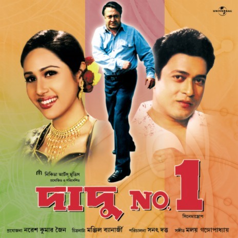 Koto Swapno (Dadu No. 1 / Soundtrack Version) | Boomplay Music