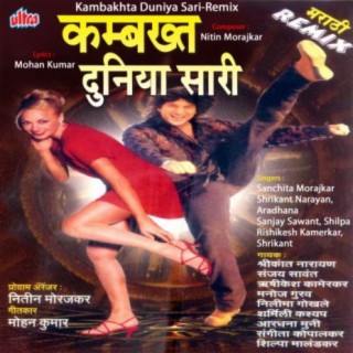 Kambakhta Duniya Sari-Remix