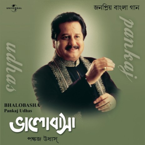 Chokh Tor Chorabali (Album Version) | Boomplay Music