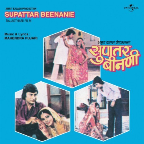 Nakharalo Devario (Supattar Beenanie / Soundtrack Version) | Boomplay Music