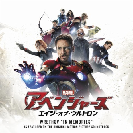 In Memories (From "Avengers: Age of Ultron") | Boomplay Music