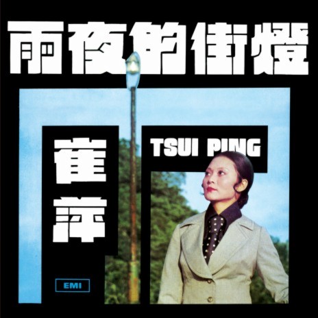 Ai Qing De Dai Jia (Album Version) | Boomplay Music