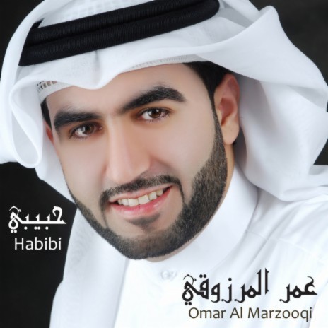 Habibi | Boomplay Music