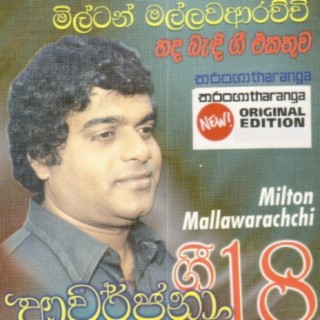 Milton Mallawarachchi