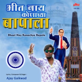 Ajay Gaikwad Songs MP3 Download, New Songs & New Albums | Boomplay