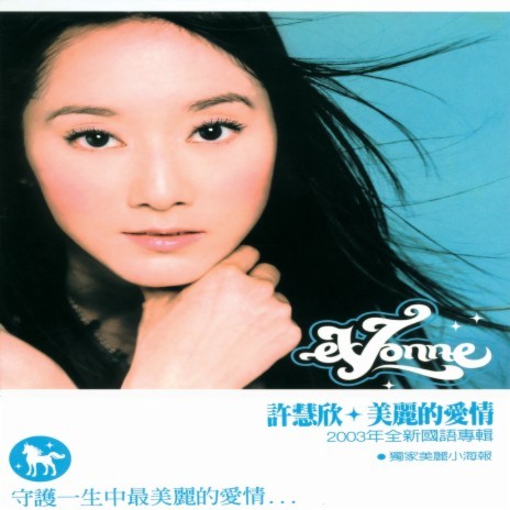 Kuai Le Kao Zi Ji (Album Version) | Boomplay Music