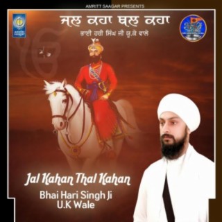 Bhai Hari Singh Ji U.K Wale