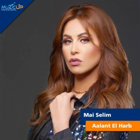 Aalant El Harb | Boomplay Music