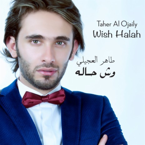 Wish Halah | Boomplay Music