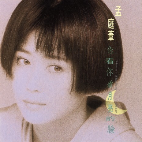 Xin Teng De Zui Ai (Album Version) | Boomplay Music