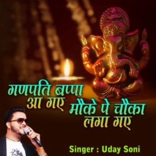 Uday Soni