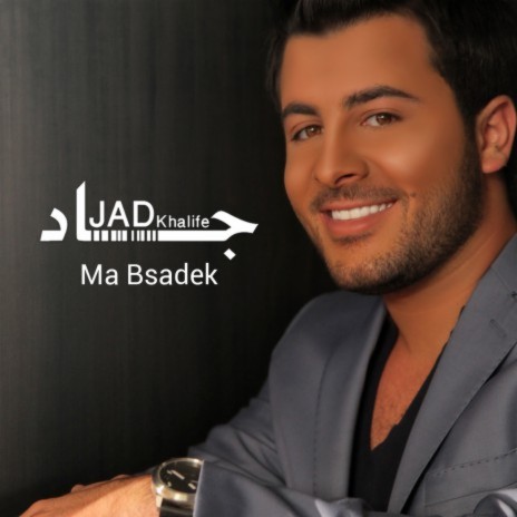 Ma Bsadek | Boomplay Music