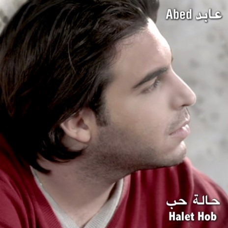 Halet Hob | Boomplay Music