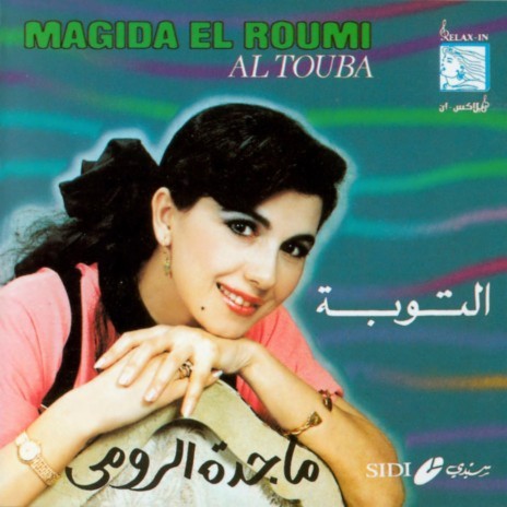 Al Touba (2010 Remaster) | Boomplay Music