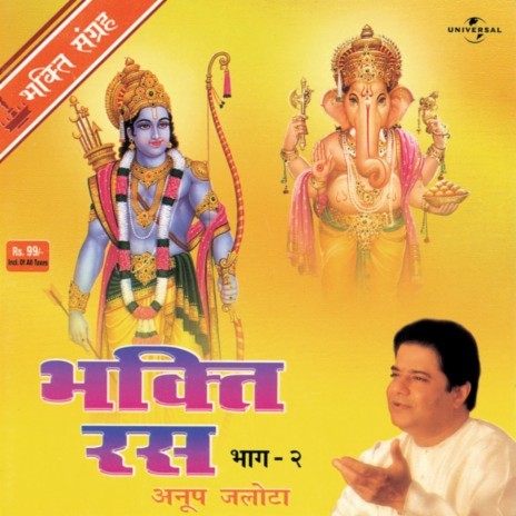 Jo Tu Ram Naam Chitt Dharatau (Album Version) | Boomplay Music