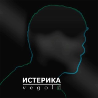 vegold