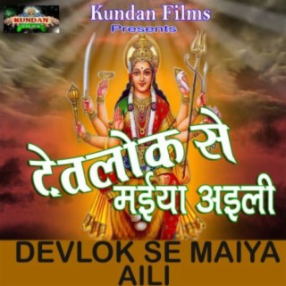 Devlok Se Maiya Aili