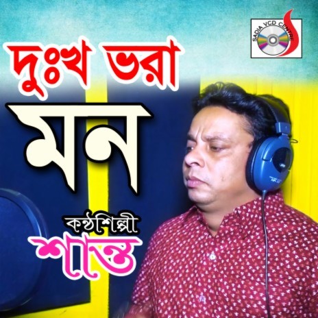 Kar Mayai Chole Geli | Boomplay Music