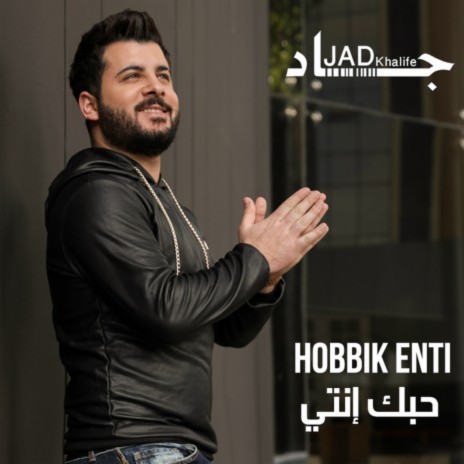 Hobbik Enti | Boomplay Music