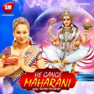 He Gange Maharani (Hindi Shiv/Ganga Bhajan)