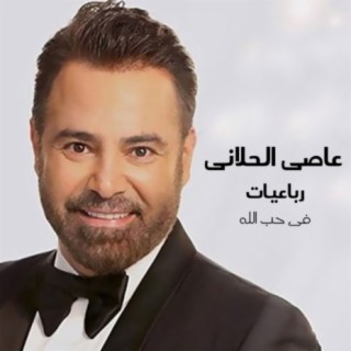 Assi El Hellani