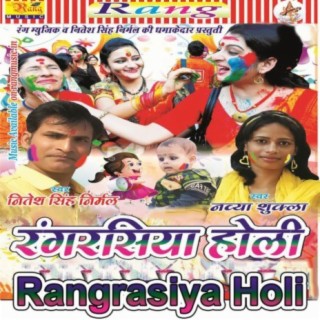Rangrasiya Holi
