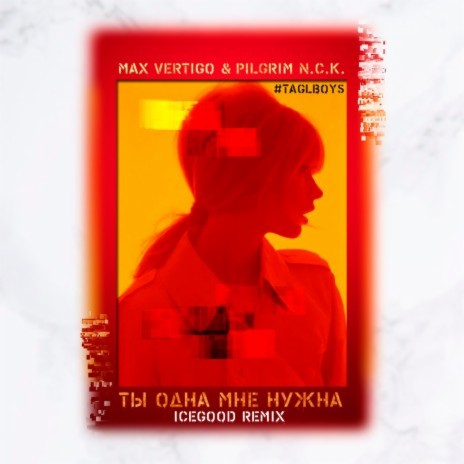 Ty odna mne nuzhna (ICEGOOD Remix) ft. PilGrim N.C.K. | Boomplay Music