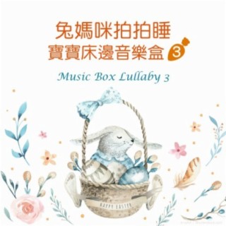 Music Box Lullaby 3