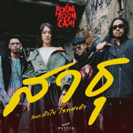 Sathu (feat. Lamyai Haitongkam) | Boomplay Music