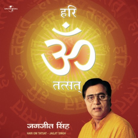 Hari Om Tatsat | Boomplay Music