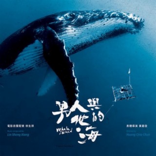 [Whale Island] Original Soundtrack