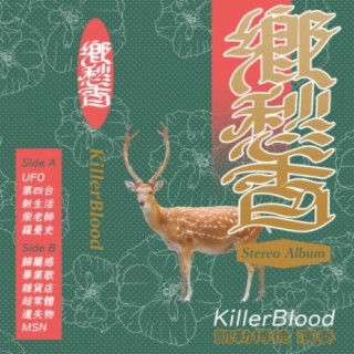 KillerBlood