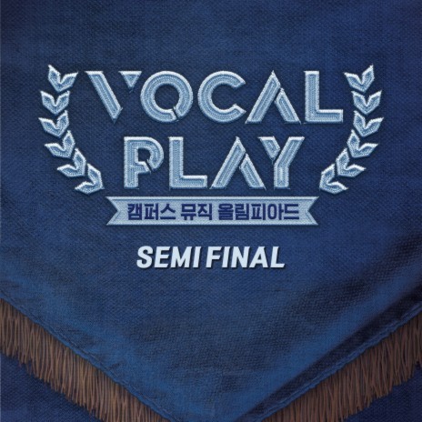 Blue Whale (From Vocal Play: Campus Music Olympiad Semi Final) | Boomplay Music