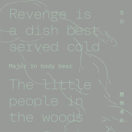Revenge is a dish best served cold