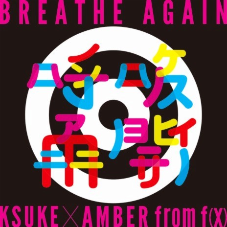 BREATHE AGAIN ft. AMBER | Boomplay Music