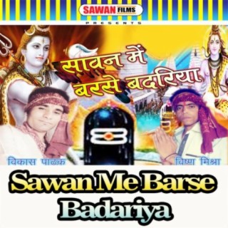 Sawan Me Barse Badariya