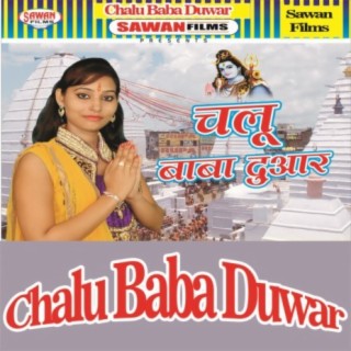 Chalu Baba Duwar