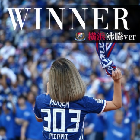 Winner (Yokohama Futtou Version) | Boomplay Music