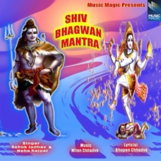 Shiv Bhagwan Mantra