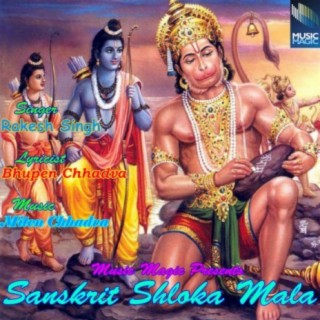 Sanskrit Shloka Mala