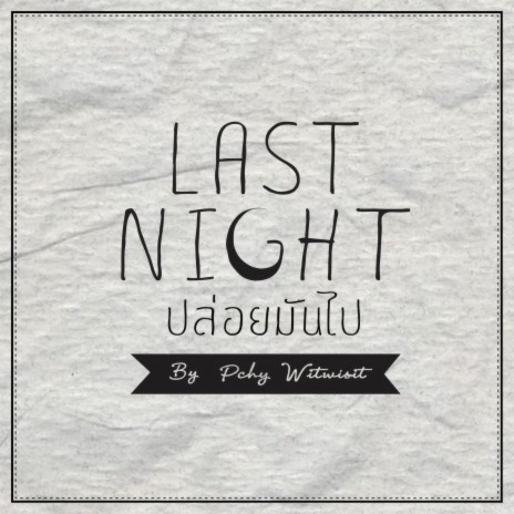 Last Night | Boomplay Music