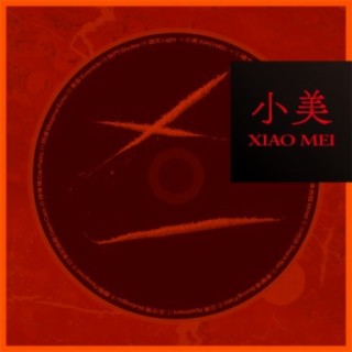 XIAO MEI (Original Motion Picture Soundtrack)