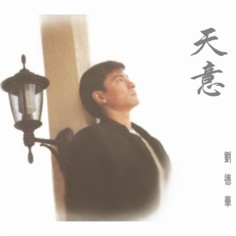 Cu De Dou Shi Wo | Boomplay Music