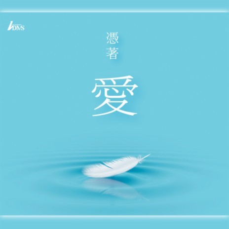 Quan Shi Ai | Boomplay Music