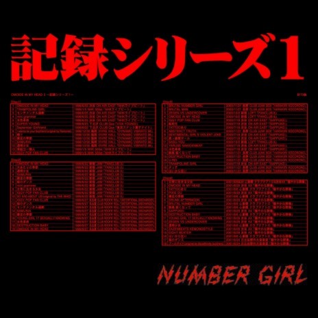 Number Girl - Drunk Afternoon (Live At Shibuya AX / 2001) MP3 Download u0026  Lyrics | Boomplay