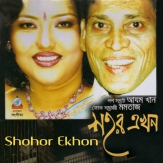 Shahor Ekhon
