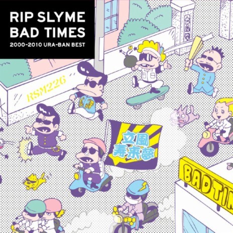 Good Times (Bad Times Remix) | Boomplay Music