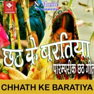 Chhath Ke Baratiya