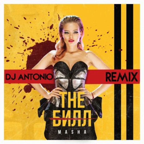 The Bill (Remix DJ Antonio) | Boomplay Music